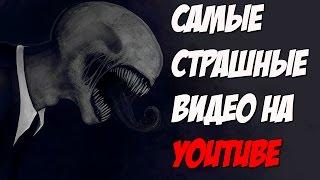 ТОП 5 САМЫХ СТРАШНЫХ ВИДЕО НА YOUTUBE 18+. НЕ ДЛЯ СЛАБОНЕРВНЫХ. РЕЙТИНГ ОТ Bergebro BB