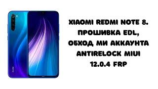 Redmi Note 8/8T. Прошивка, обход МИ аккаунта и FRP (Anti-Relock)! MIUI 12. Платный софт