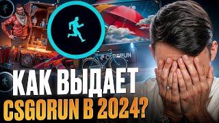 🟦 БОЛЬШАЯ ПРОВЕРКА CSGORUN - ВЫБИРАЕМ ЛУЧШИЙ РЕЖИМ | КС ГО РАН | CSGORUN Промокод