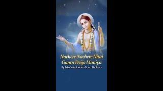 Nachere Nachere Nitai Gaura Dvija Maniya | Sri Nitai Gauranga Bhajan | Sri Nityananda Trayodashi