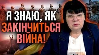 ВИЩІ СИЛИ ВІДКРИЛИ ТАЄМНИЦЮ! Я ЗНАЮ, ЯК ЗАКІНЧИТЬСЯ ВІЙНА! - Наталя Борисенко