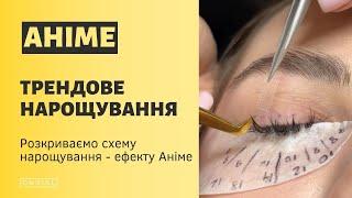 Ефект АНІМЕ / Anime & Comiclashes