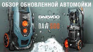 Обзор мойки высокого давления DAEWOO DAW 600 - отмоет все!