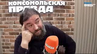 Отец Андрей Ткачев - интервью на радио "Комсомольская правда" (061022)