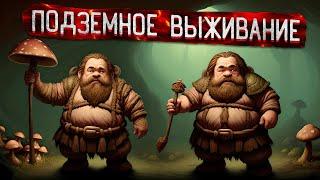 Dwarf Fortress Подземная Катастрофа