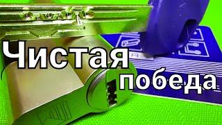 [ 102 ]САМОЕ РАСПРОСТРАНЁННОЕ ЧИСТОЕ ВСКРЫТИЕ цилиндра Апекс Премьер XR 60