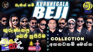 Kurunegala Beji 2024 New Hitz Nonstop | #shaa_fm_sindu_kamare | #Beji new Nonstop collection | #beji