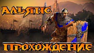 Warcraft 3 reforged прохождение |Высокая сложность |Альянс #1