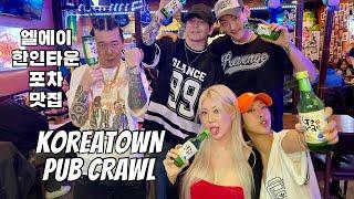 엘에이 한인타운 포차맛집 w/ @TheWorldofDave @ParlayPassP @JustinParkOfficial Koreatown LA’s Best Pub Foods