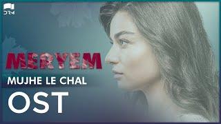 MERYEM OST | Muhje Le Chal | Turkish Drama | Express TV | Annural Khalid | Furkan Andıç, Ayça | RO2