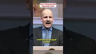 Лукашенко - "КАРТОФЕЛЬНЫЙ спас"   #shorts #шортс