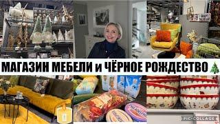 VLOGШОК  Меня не ВПЕЧАТЛИЛОпо МАГАЗИНАМВСЁ в ОДНОМШОПИНГMÖMAXПОКУПКИ