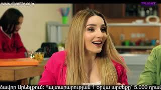 Էլենի օրագիրը 2/Eleni Oragir 2 - Սերիա 140