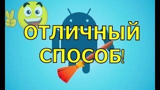 Как очистить память на андроиде?  Пример на Meizu