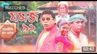 Eid Natok -- Jomoj 12 -- যমজ ১২ -- ft. Mosharraf Karim, Neelanjona Neela -- Rtv Drama Eid Special