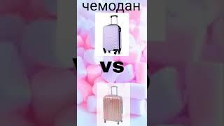 соберись в зимний лагерь 𓃱𓃱𓃱