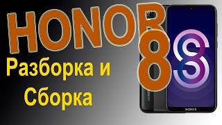 Как разобрать телефон Honor 8S / How to disassemble