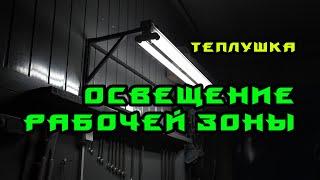 Почему я не сделал так раньше / Изготовление кронштейна/ Освещение рабочего места/Полезная самоделка