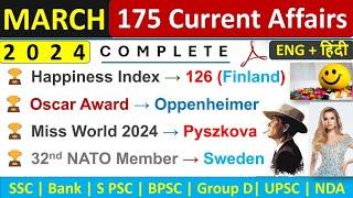 March Monthly Current Affairs 2024 | Top 175 Current Affairs | Monthly Current Affairs March 2024