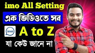 ইমুর সকল A To Z সেটিংস | imo privacy settings | imo all setting | imo Secret Settings and Tricks