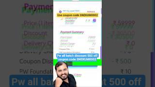 PW Coupon code 2026 Batch | PW Coupon code 2025 Batch #pw #pwcouponcode #physicswallah #pwupsc