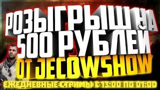 СТРИМ CALL OF DUTY MOBILE ЗАЛЕТАЙ ПОЛУЧИ ЖЕТОН ОТ WARZONA   ВЫПОЛНЯЮ ИНВЕНТ ДЛЯ ЖЕТОНА