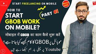 How To Start GBOB Work On Mobile | Start Freelancing On Mobile  | (No Laptop & PC Required!)