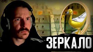 Тестируем Новый Зеркальный Ауткаст | Gangena vs GolDenDuck