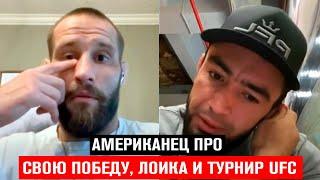 БОЕЦ ИЗ АМЕРИКИ. ЛОИК ПРОИГРАЕТ! РАДЖАБОВ & ТРЕЙ ОГДЕН. TAJ & MMA