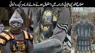 Unveiling of Salahuddin Ayubi's Dress | New Update About Salahuddin Series | SiddiQui Media