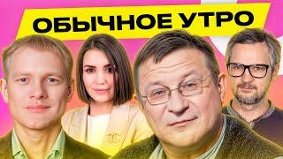 ДАНЕЙКО, БЕЛОВЕШКИН: доллар по 3,3127 – рекорд, есть ли план у Лукашенко, Бабарико | Обычное утро