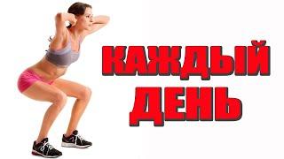 ЧТО БУДЕТ если ПРИСЕДАТЬ КАЖДЫЙ ДЕНЬ