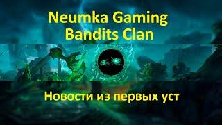 Горячие новости - Neumka Gaming - Bandits Clan - The Elder Scrolls Online