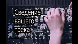 Мастеринг, пошаговая цепочка СТАНДАРТНЫМИ ПЛАГИНАМИ FL Studio 20. Мастеринг трека в fl studio 20