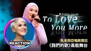 Vocal Coach Reacts to Shila Amzah - To Love You More｜國外聲樂老師點評茜拉 #shilaamzah #茜拉 #我们的歌 #celine