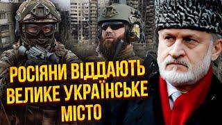 ЗАКАЄВ: Кадирівці пішли В БІЙ ПРОТИ РОСІЯН! Ахмат ЗДАВ АРМІЮ РФ під Курськом. Путін віддає Маріуполь