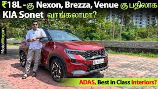 Kia Sonet 2023 - Full Review | Tamil Car Review | MotoWagon.