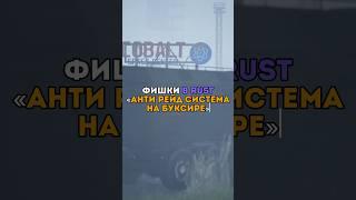 ️Фишки в RUST «Анти рейд система на буксире» #rust #раст #держидверь