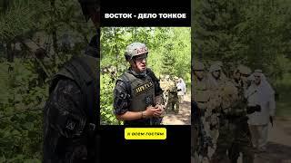 Восток — дело тонкое#airsoft #страйкбол #игрыхедина