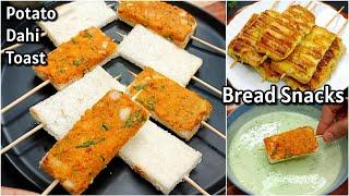 2 Minutes Bread Snacks | Potato Dahi Grill Toast | New Recipe | Evening Snacks | Bread Toast Recipe