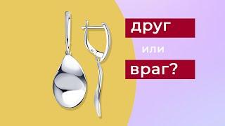 Для чего нужен родий в украшениях? Стираем родий и смотрим разницу!