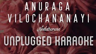 Anuraga Vilochananayi - Neelathamara | Karaoke with Lyrics | unplugged | Vidyasagar | Shreya | Sebin