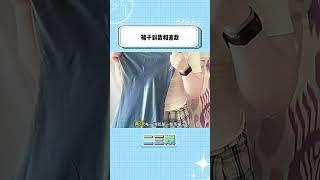 如何分辨裙子斜裁和直裁？