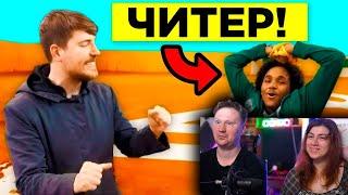 Что Произошло С Победителями Челленджей Мистера Биста | РЕАКЦИЯ на WTFакт