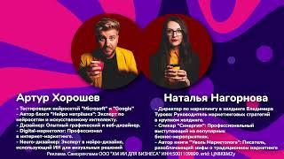 Решаем бизнес-задачи, создаем воронку продаж и рекламный ролик с ChatGPT