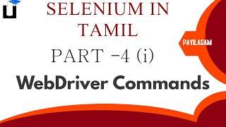 Selenium in Tamil - Selenium WebDriver - Commands - Part 1 - Selenium Training in Chennai Payilagam