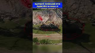 KranvagnKolobanov   #bestreplay #wot #wotua #replaywot #shortvideo