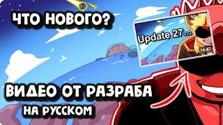 ЧТО Blox Fruits добавляет в игру? Видео от разработчика