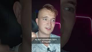 Не слушай взрослых #Соблазнение #Флирт #знакомства