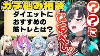 [Advice Corner] Love Troubles, Shyness, Weight Loss… Answers to Fans’ Real Struggles! [#FGヴァイアゲTV]
